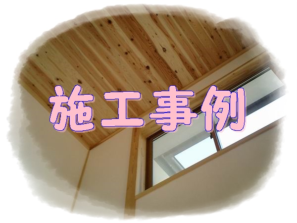 リフォームの流れ