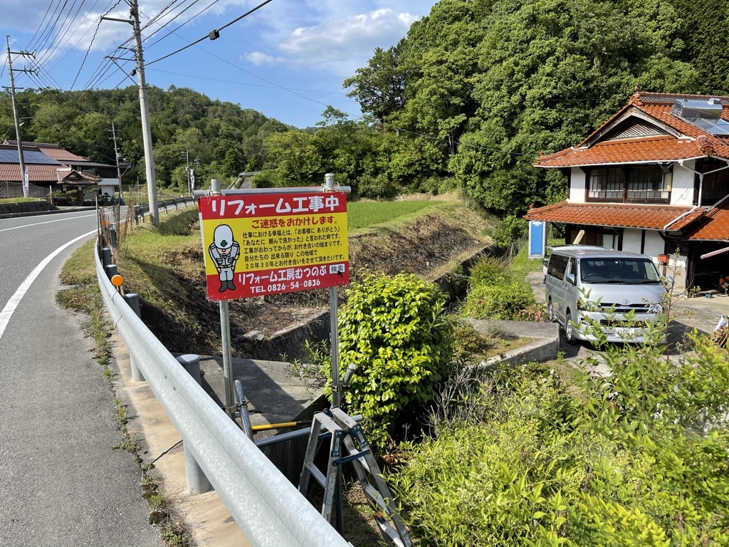 安芸高田市 納屋のリフォーム