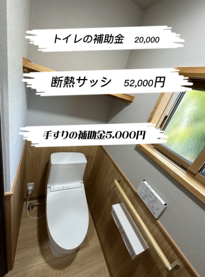 安芸高田市　トイレリフォームのご提案