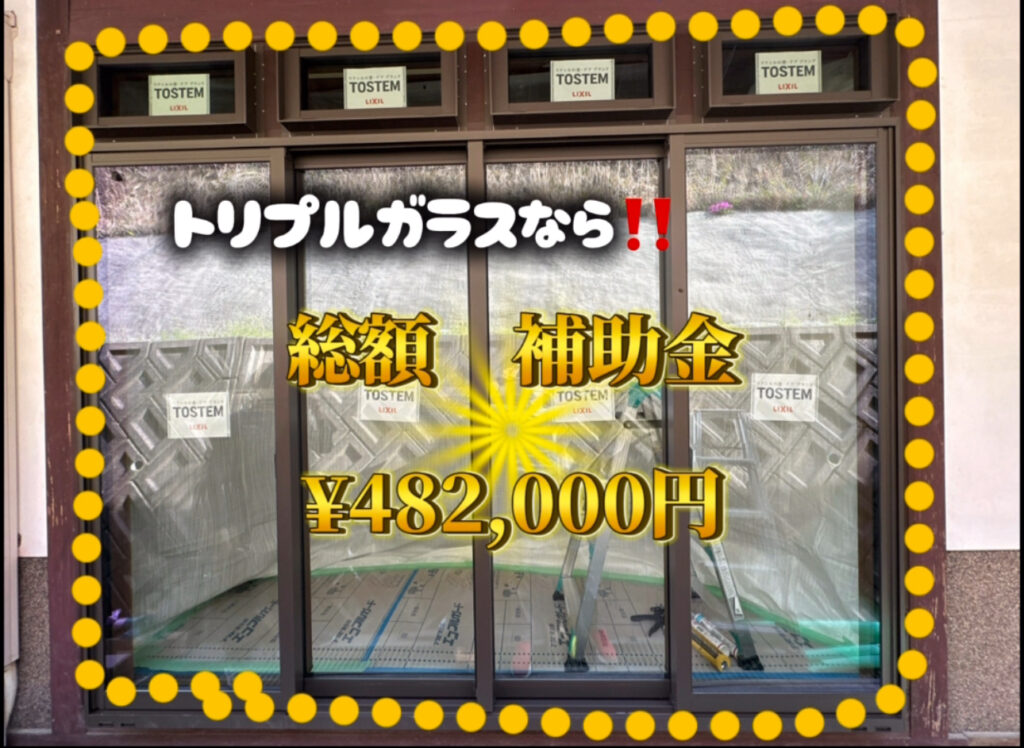 快適な空間は、窓から