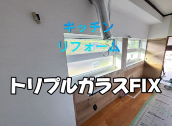 キッチンリフォームのここが肝心