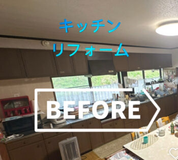 安芸高田市、三次市、北広島町、キッチンリフォーム