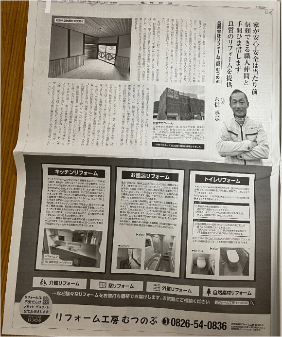 産経新聞