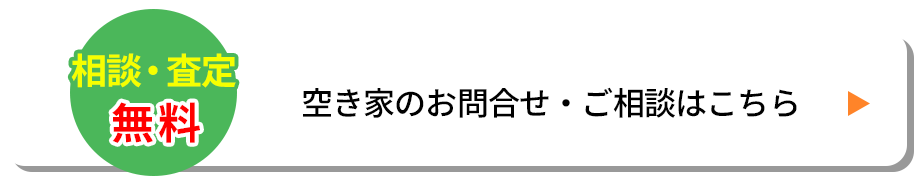 お問い合わせはこちら